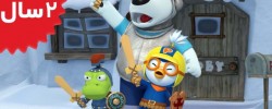 Pororo. Lets Save Loopy